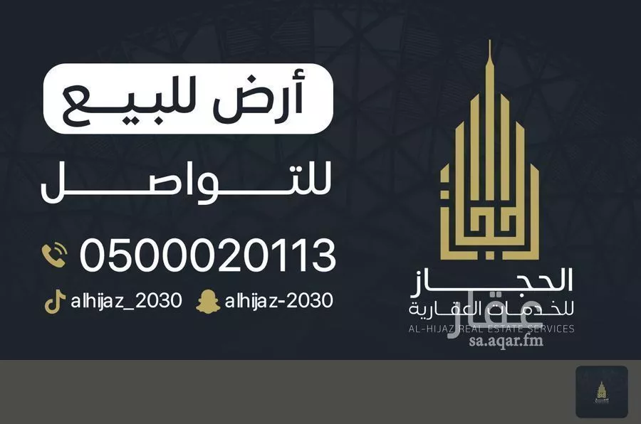 أرض 570 م² في العكيشية