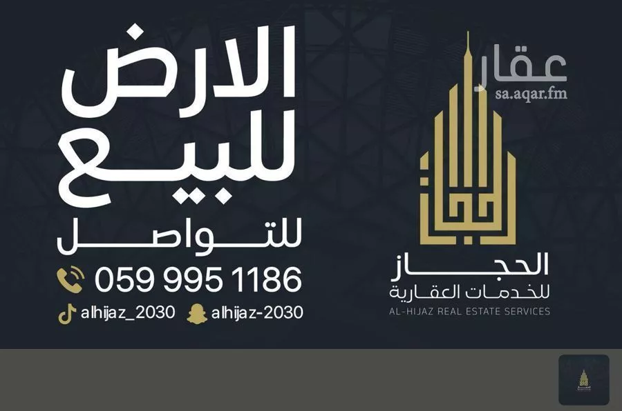 أرض 622 م² في العكيشية