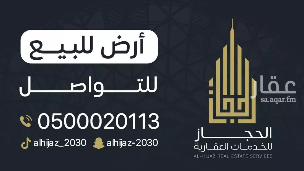 أرض 857 م² في الملك فهد