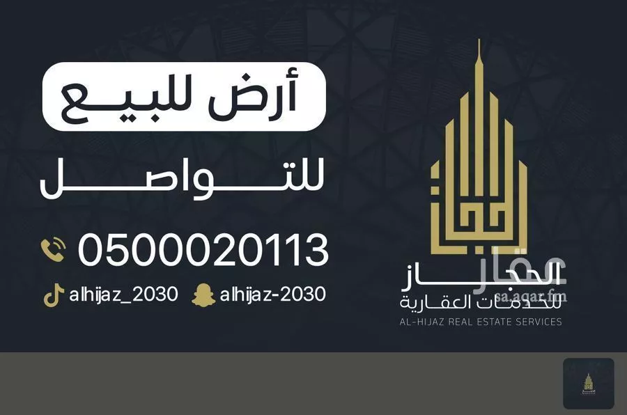 أرض 658 م² في العكيشية