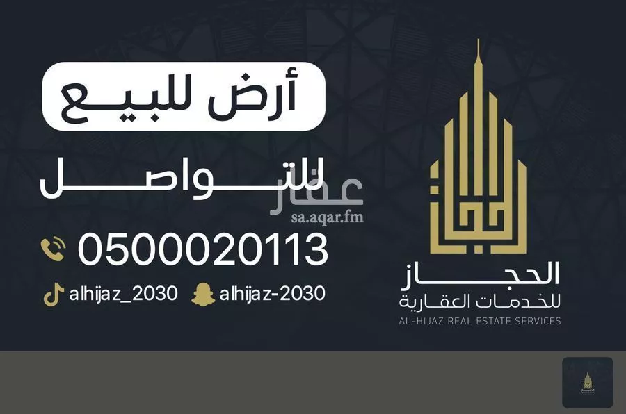 أرض 540 م² في الملك فهد