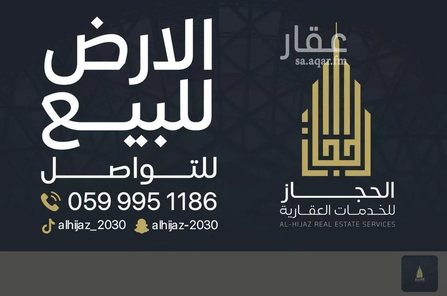 أرض 2970 م² في النهضة 2