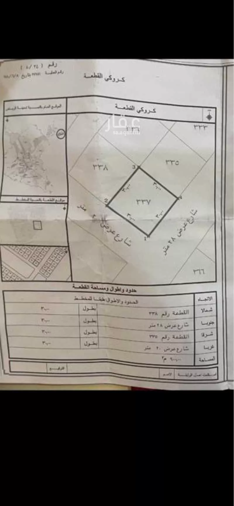 أرض 900 م² في النظيم 2