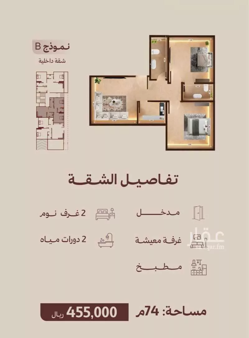 2 bedroom apartment in Al Nahda, Jeddah 4