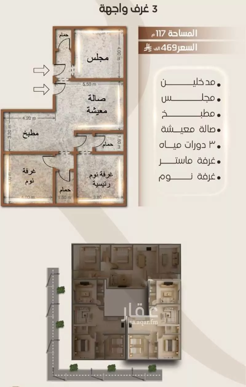 شقة 2 غرف في الفيصلية 2