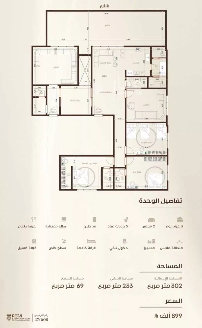 3 bedroom apartment in Al Faisaliyyah, Jeddah 5