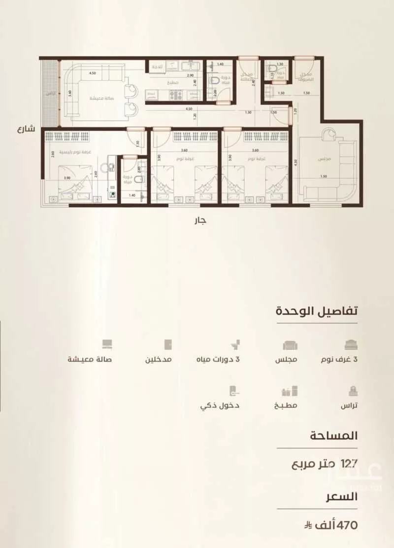3 bedroom apartment in Al Faisaliyyah, Jeddah 6
