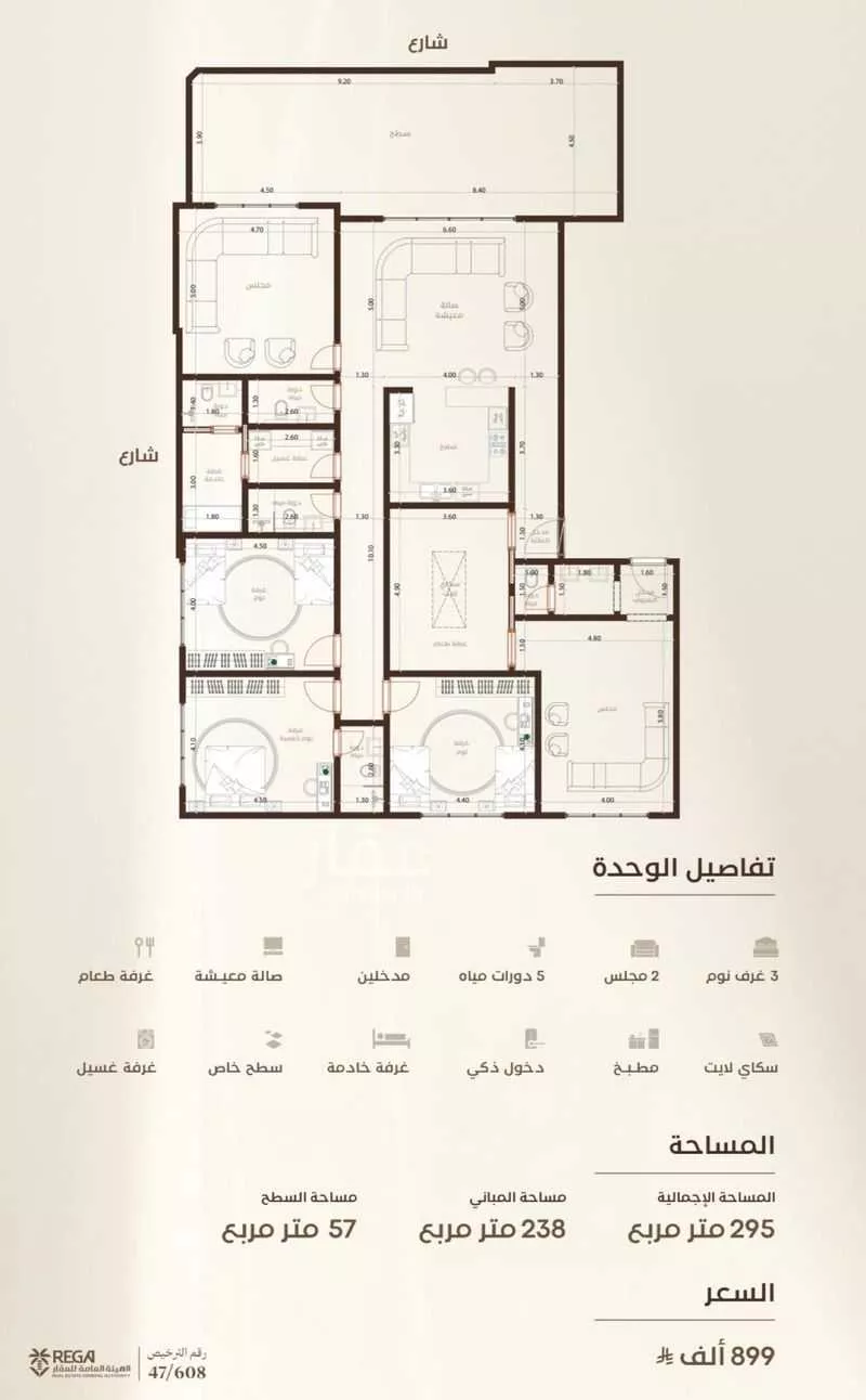 3 bedroom apartment in Al Faisaliyyah, Jeddah 4