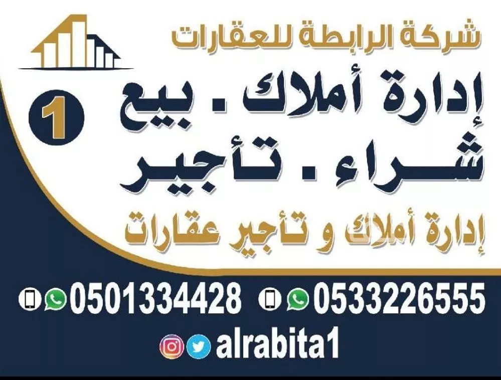 عقار  في الجزيرة، الرياض 7