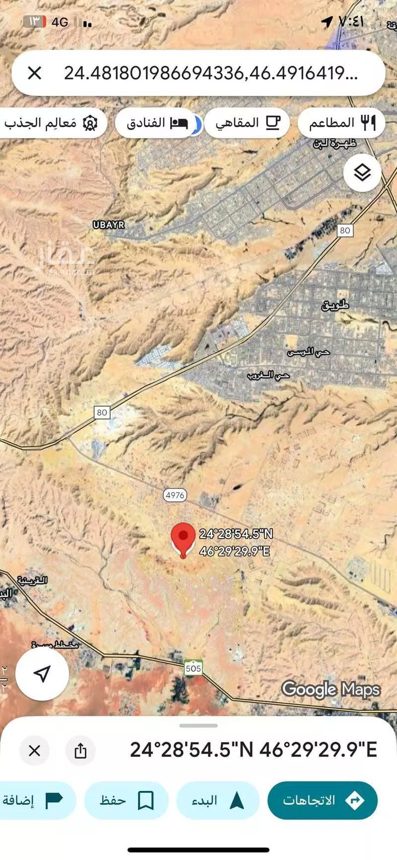 land in Dahiat Namar, Riyadh 5