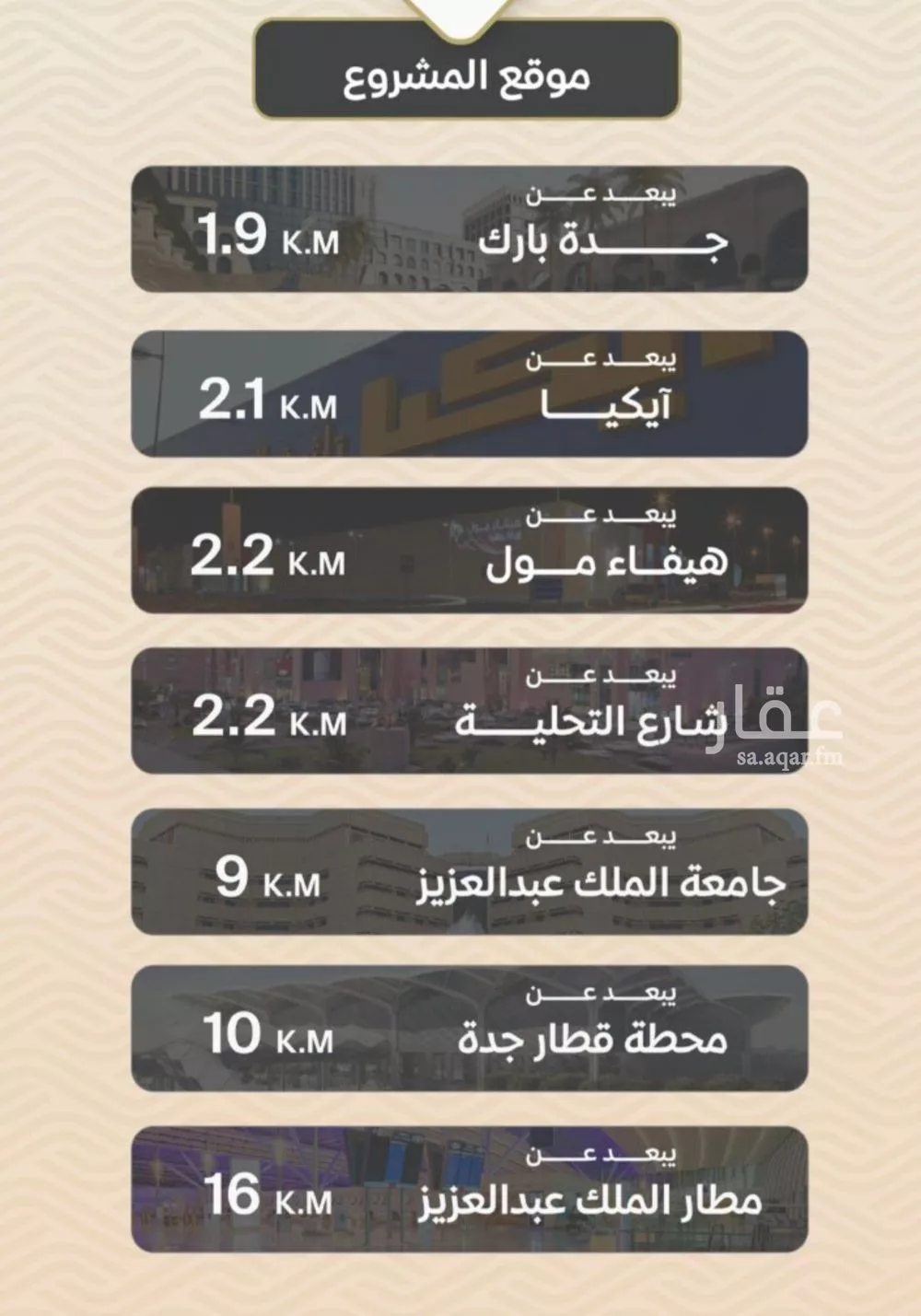 شقة 3 غرف في مشرفة 2