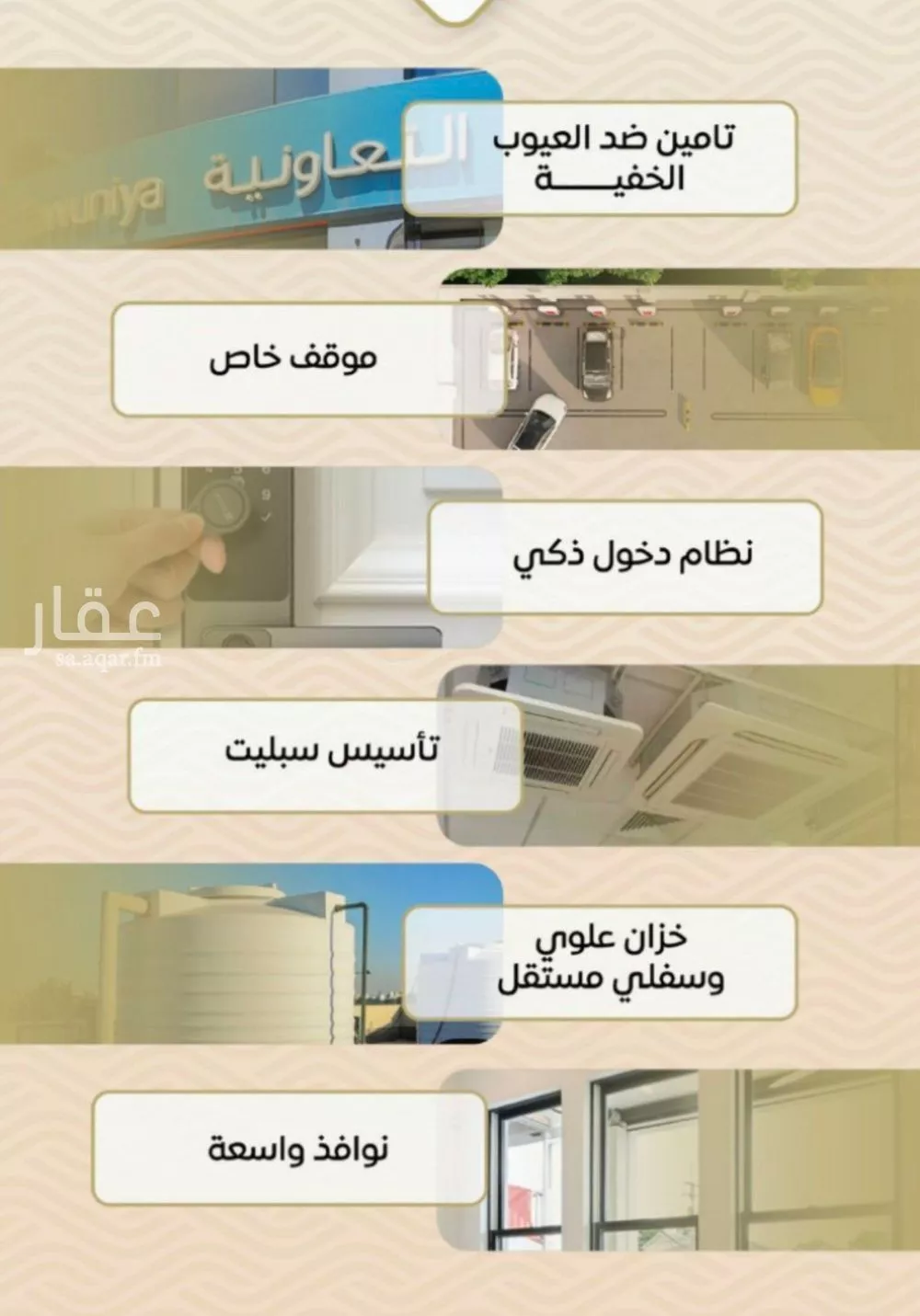 شقة 3 غرف في مشرفة 1