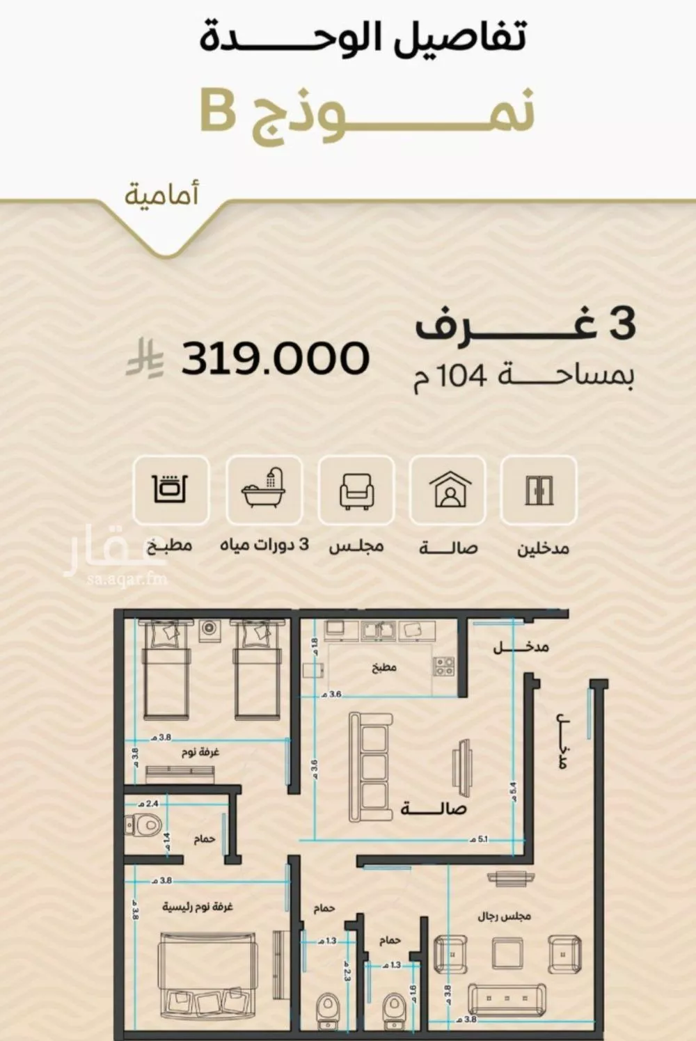 شقة 3 غرف في مشرفة 4