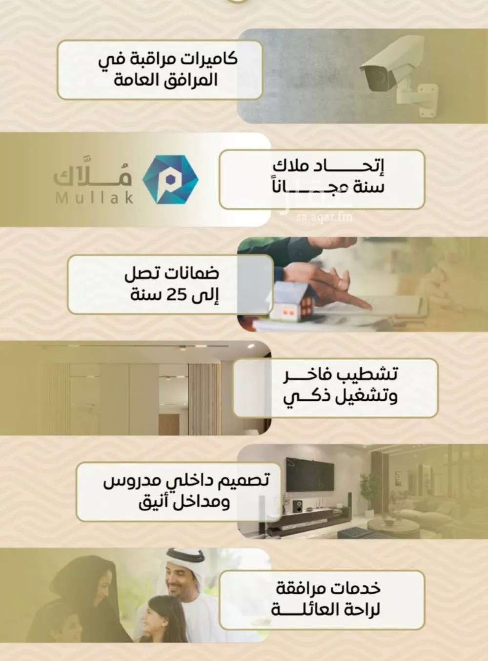 شقة 3 غرف في مشرفة 3