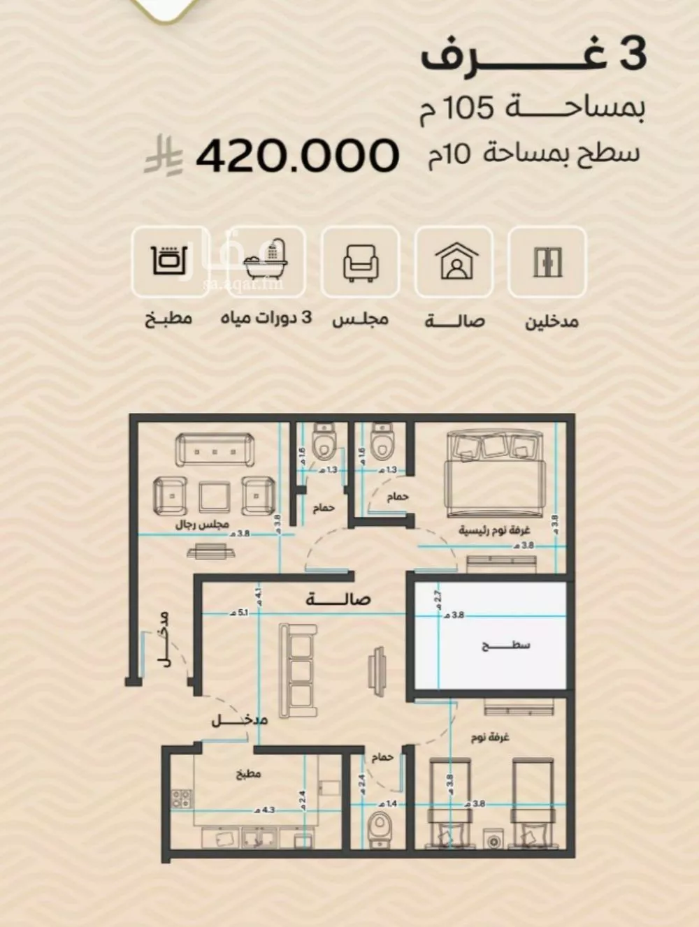 شقة 3 غرف في مشرفة