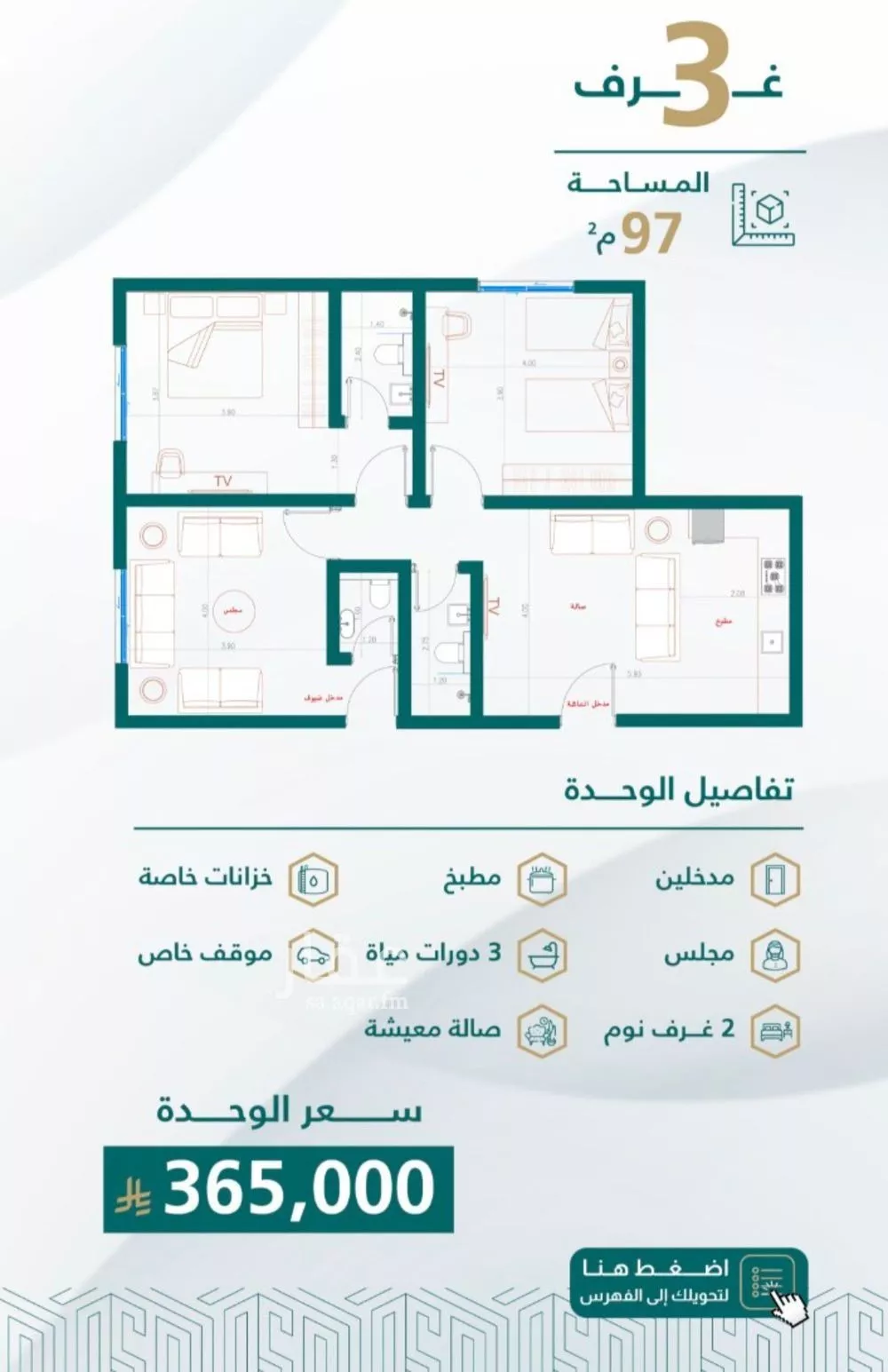 شقة 3 غرف في الصفا 2