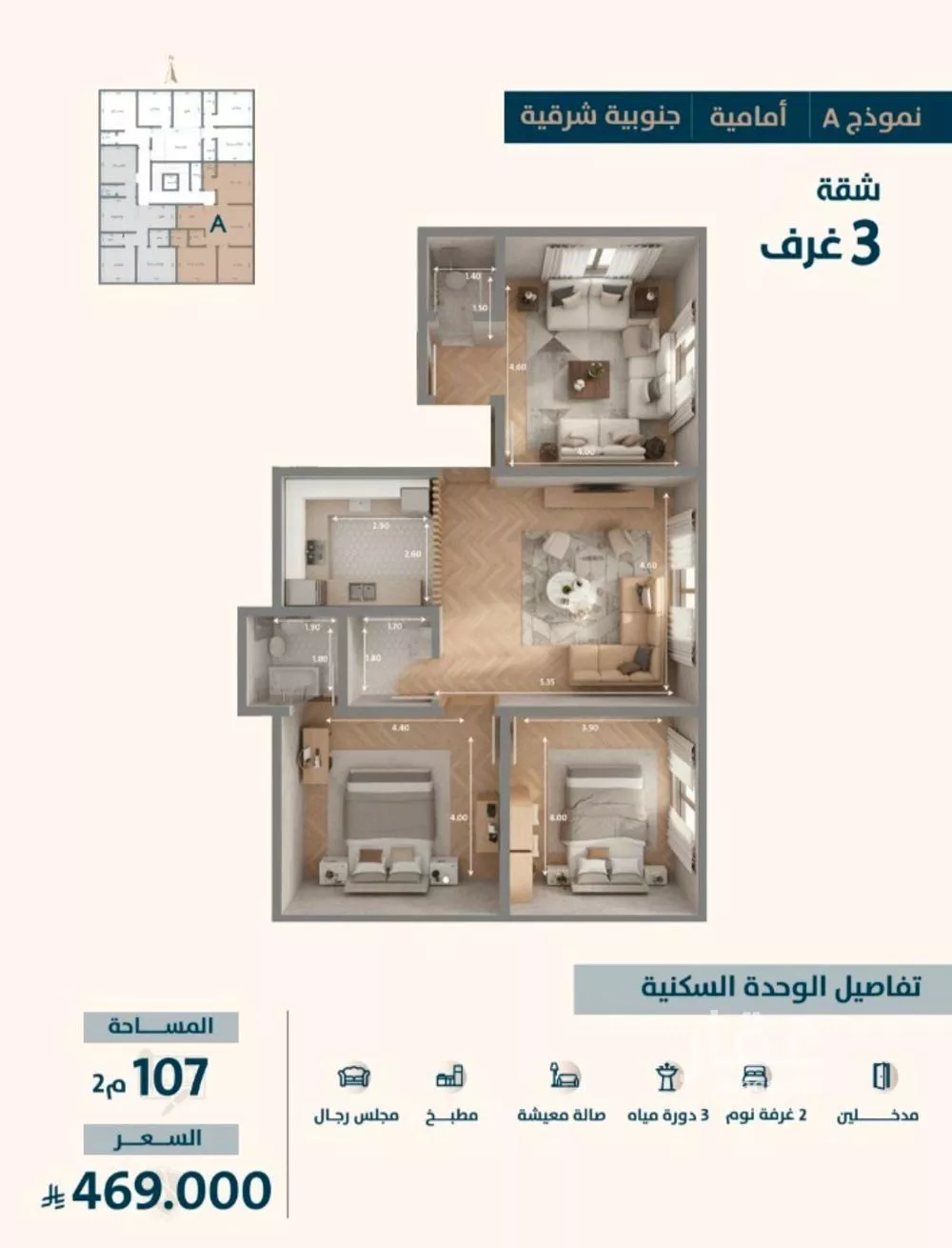 شقة 3 غرف في النعيم