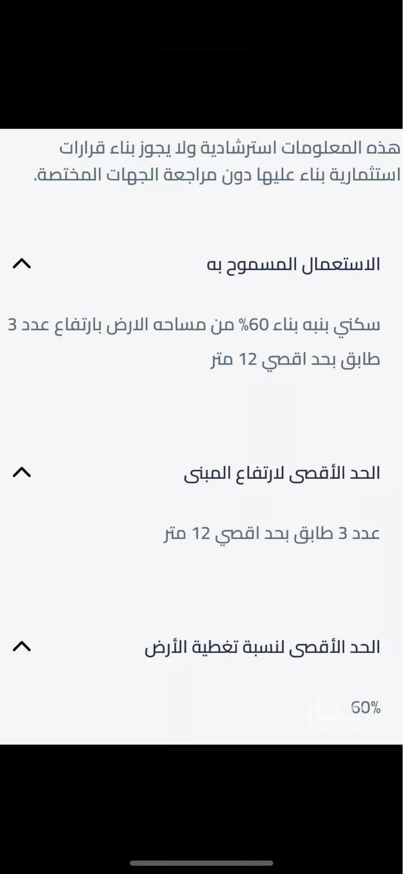 أرض 900 م² في الرجاء 3