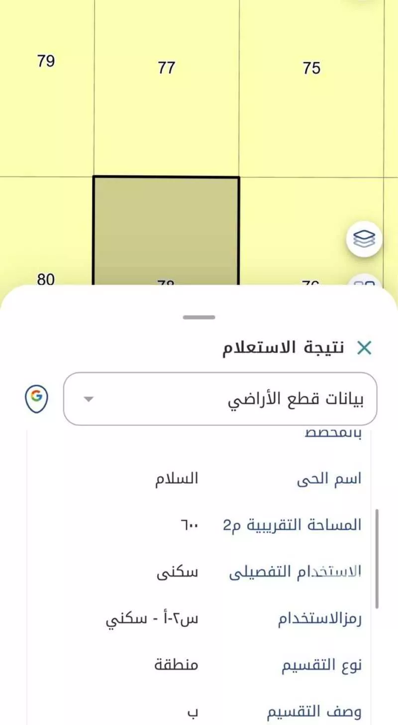 أرض 600 م² في السلام 4