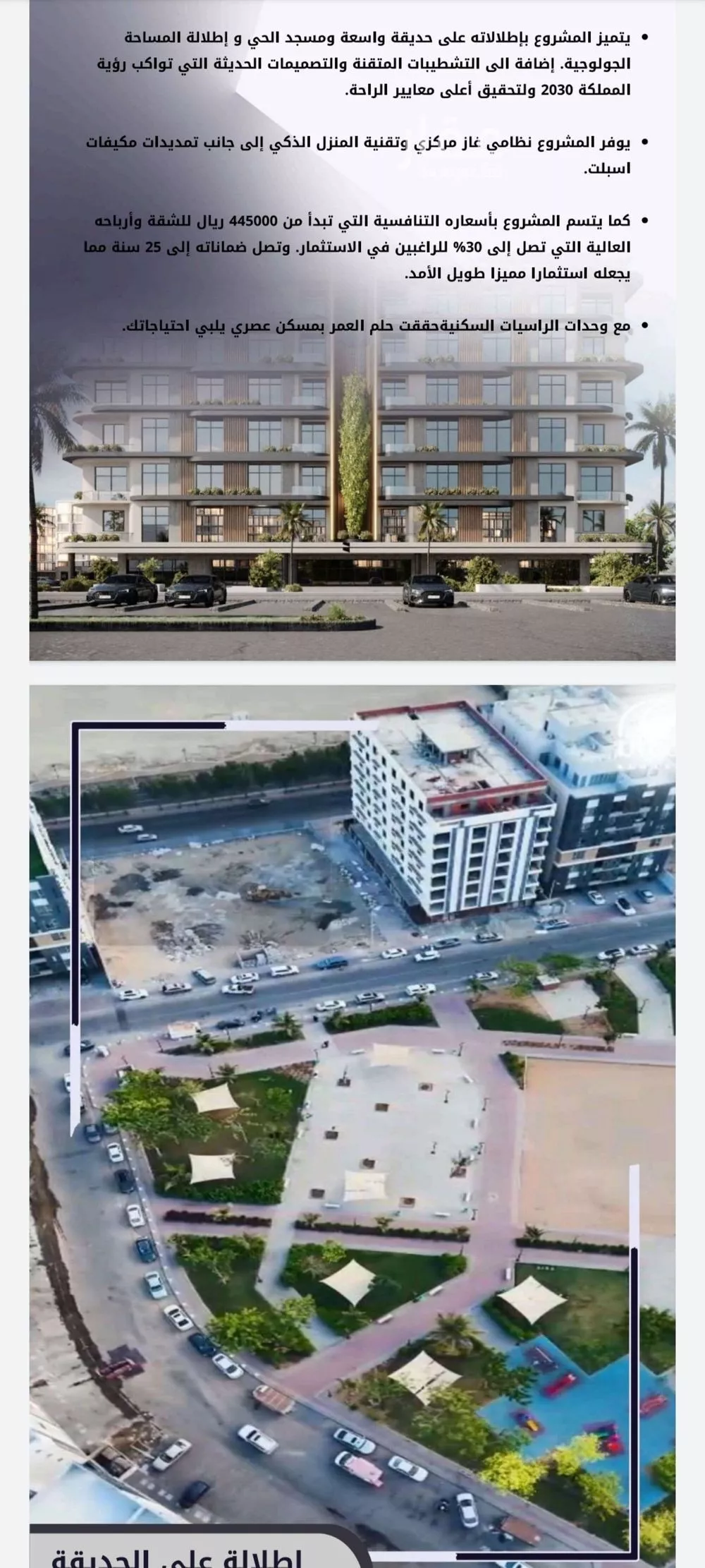 شقة 4 غرف في الواحة 2