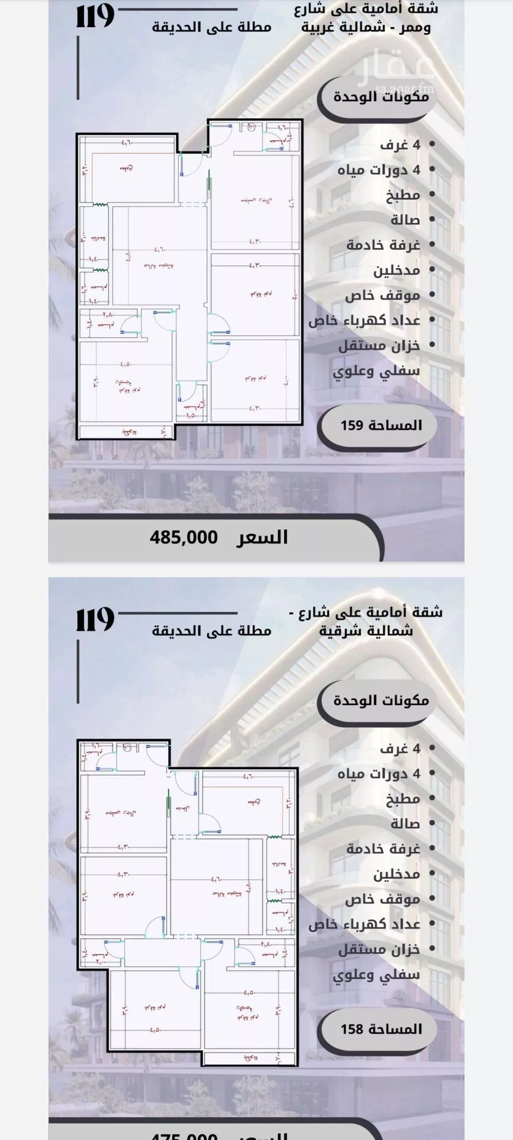 دور 5 غرف في الصوارى 2
