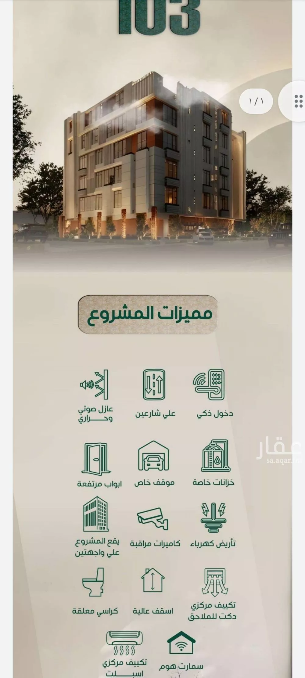 شقة 4 غرف في الروضة 2