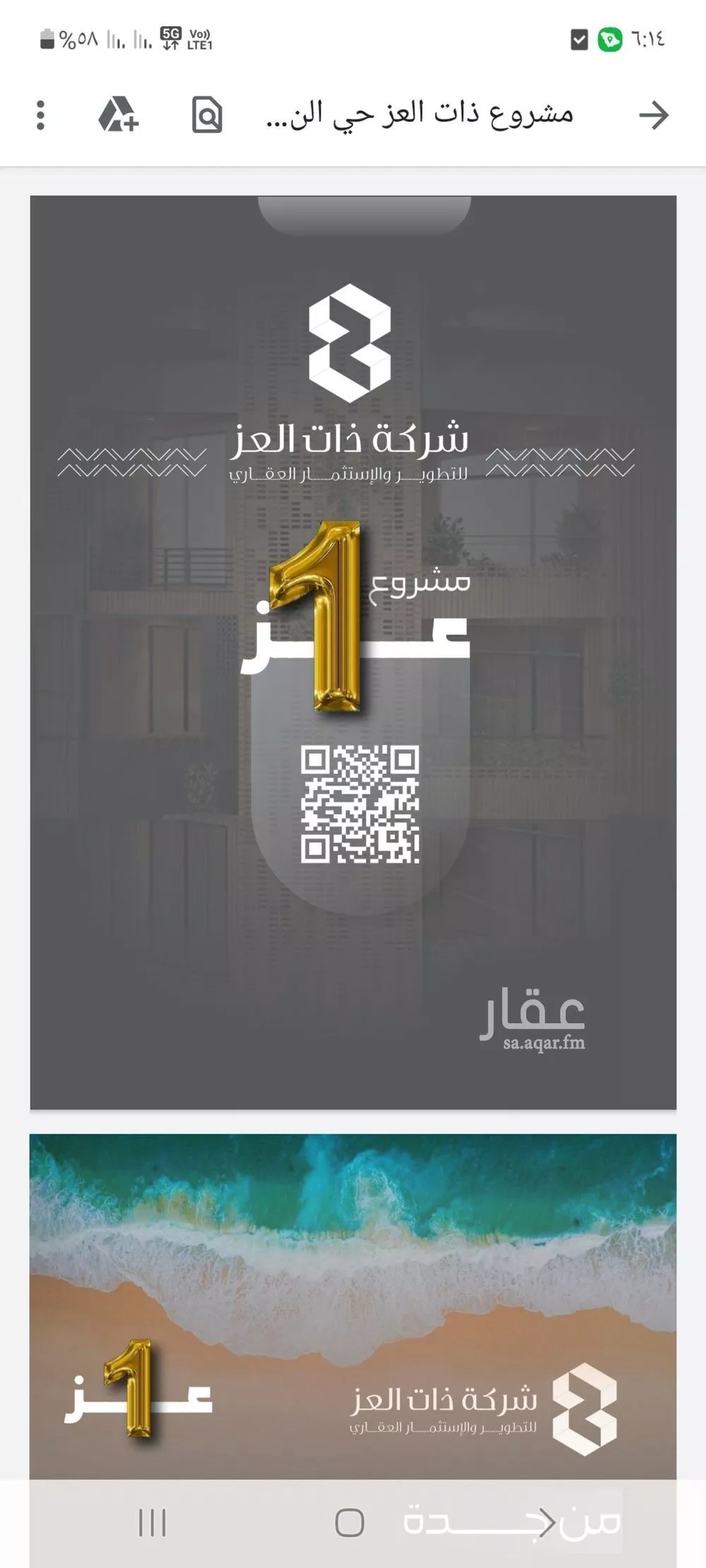 شقة 2 غرف في النعيم 5