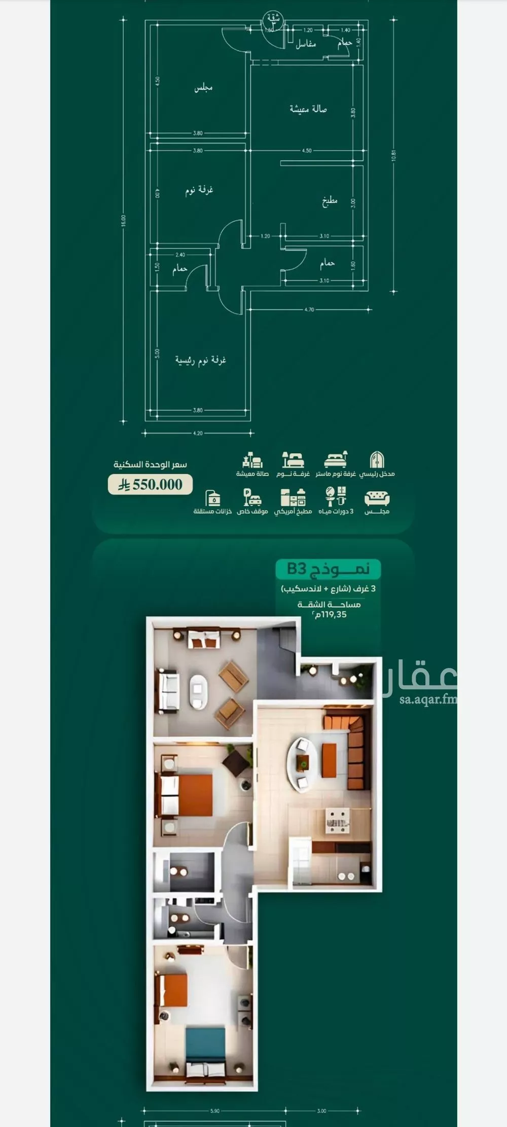 شقة 4 غرف في الحمراء 1