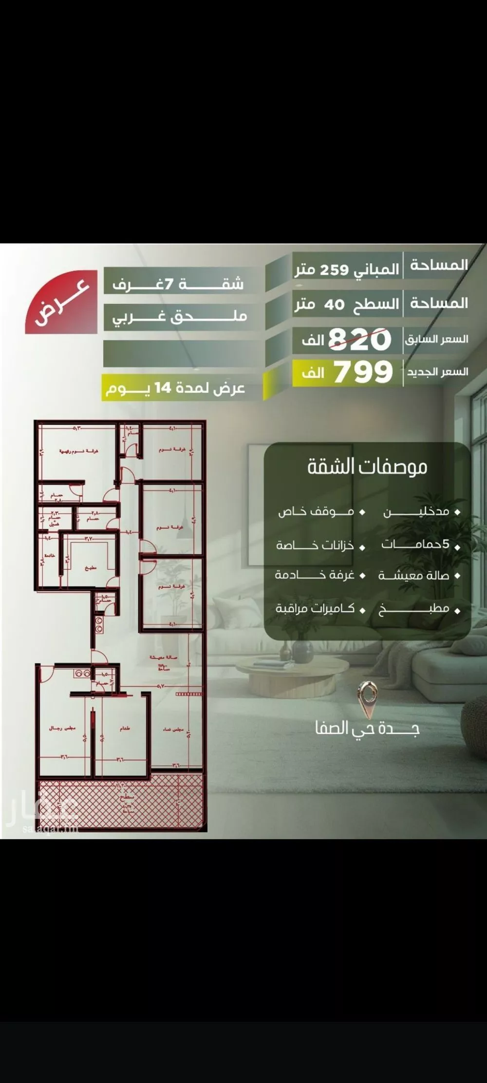 4 bedroom apartment in Al Nuzhah 4