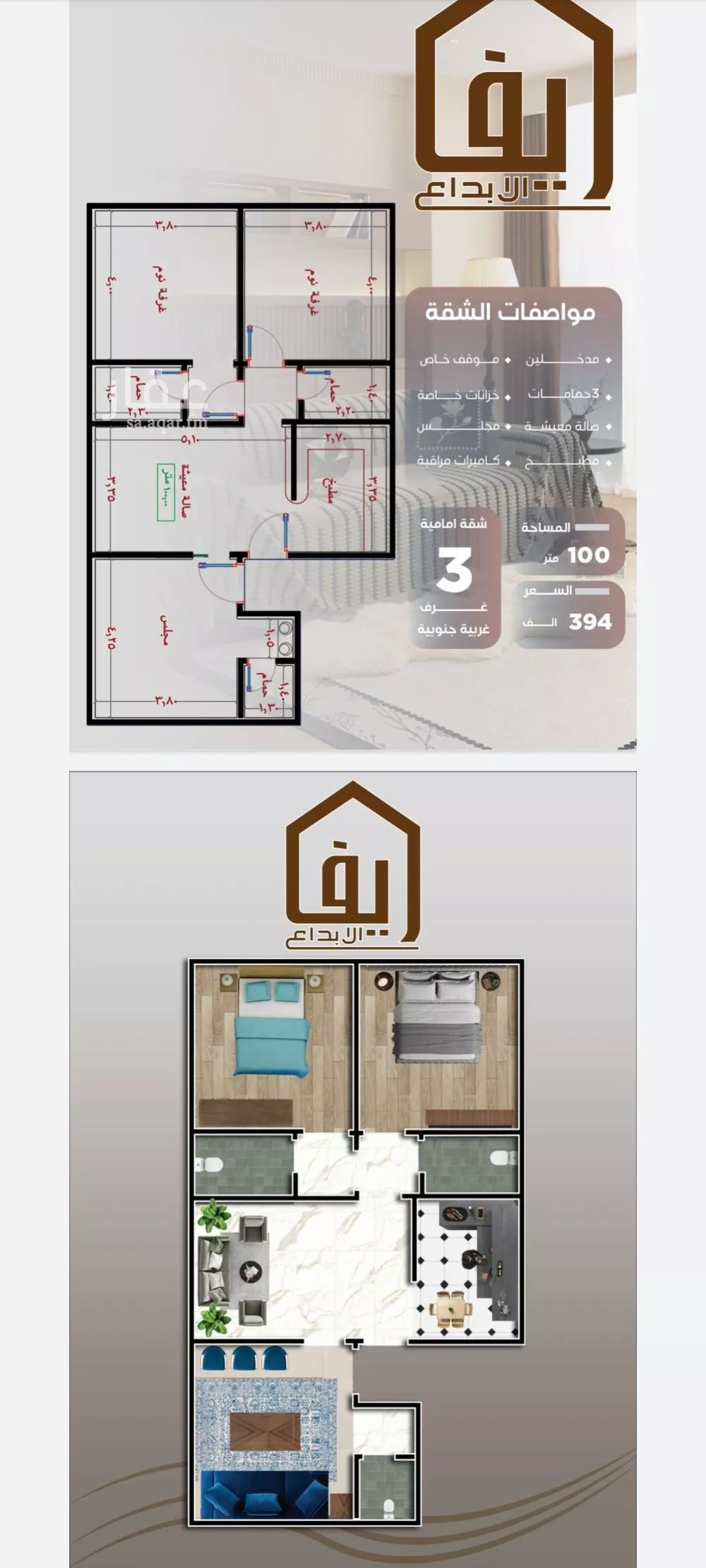 شقة 3 غرف في النزهة 3