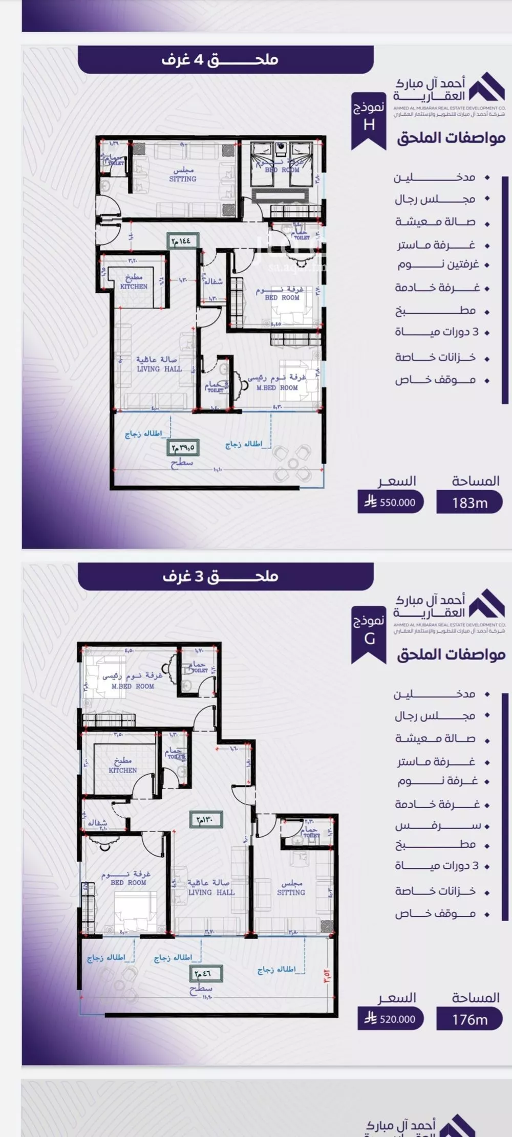 شقة 5 غرف في المروة 5