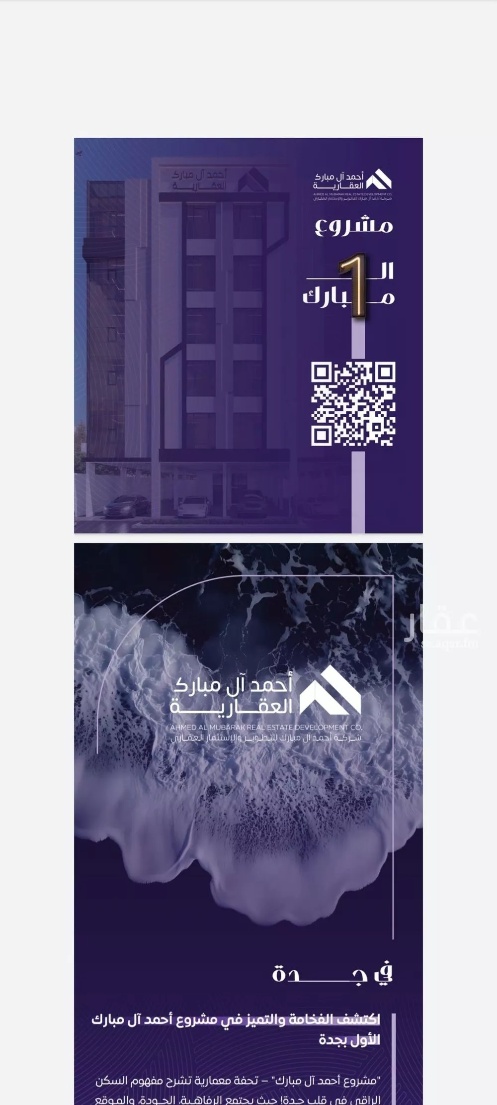 شقة 3 غرف في المروة 4