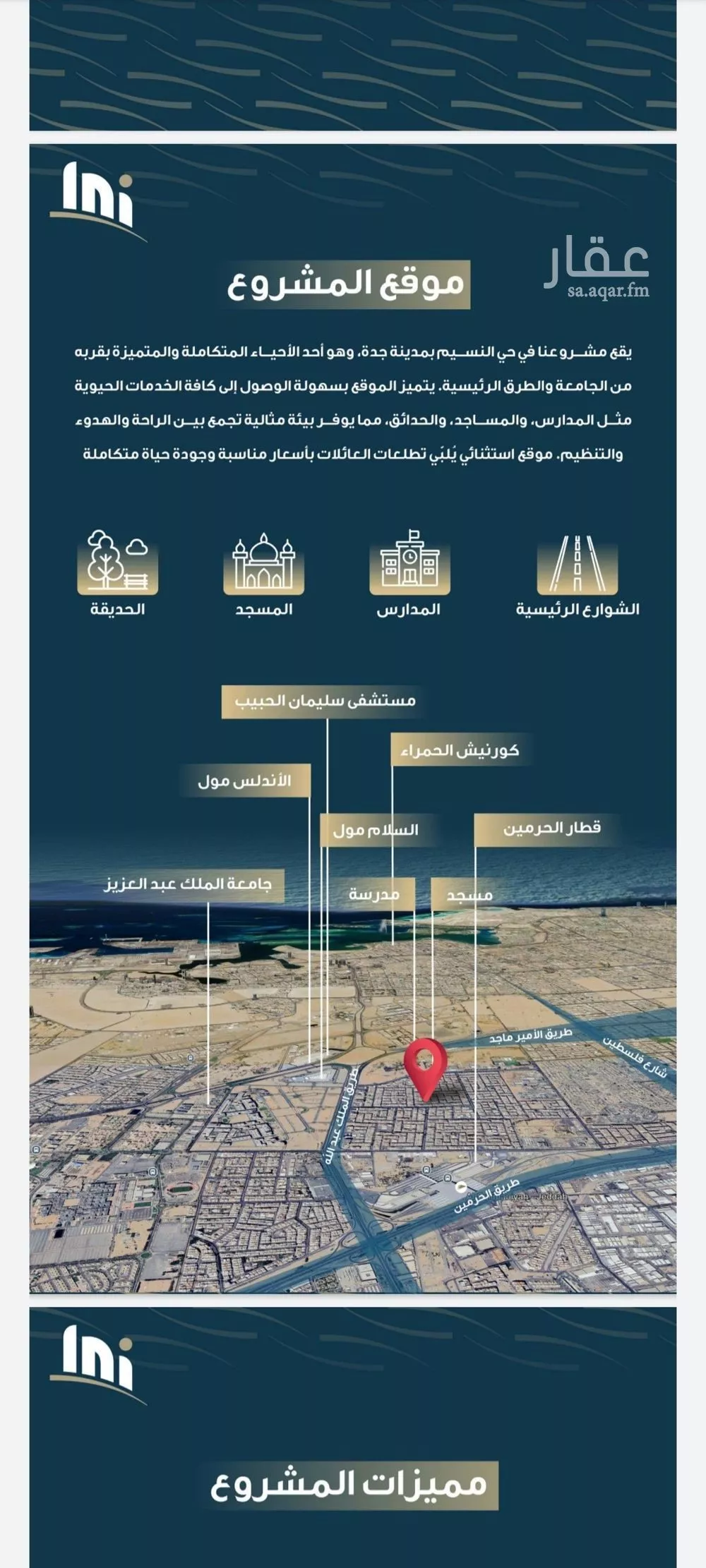 3 bedroom apartment in Al Naseem, Jeddah 11