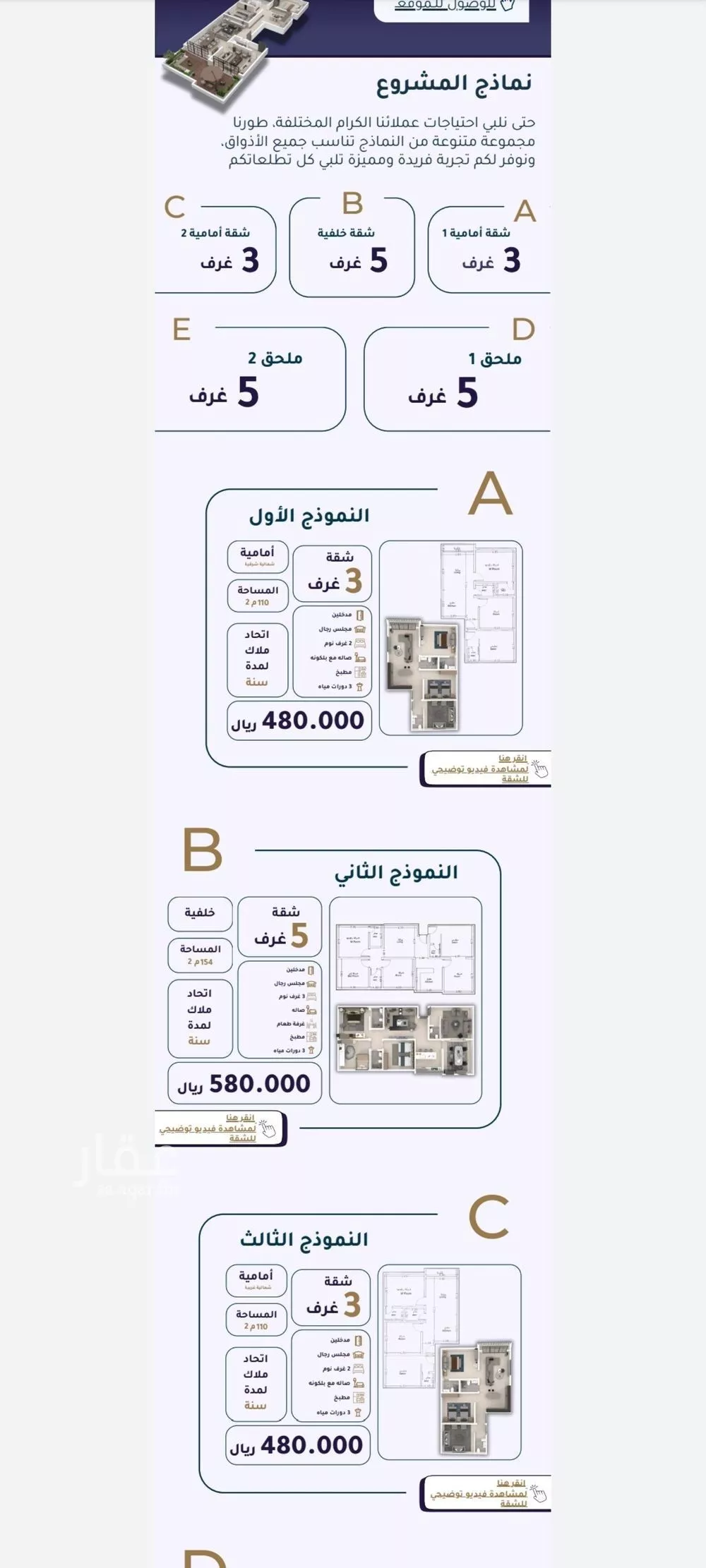 شقة 3 غرف في النعيم 2