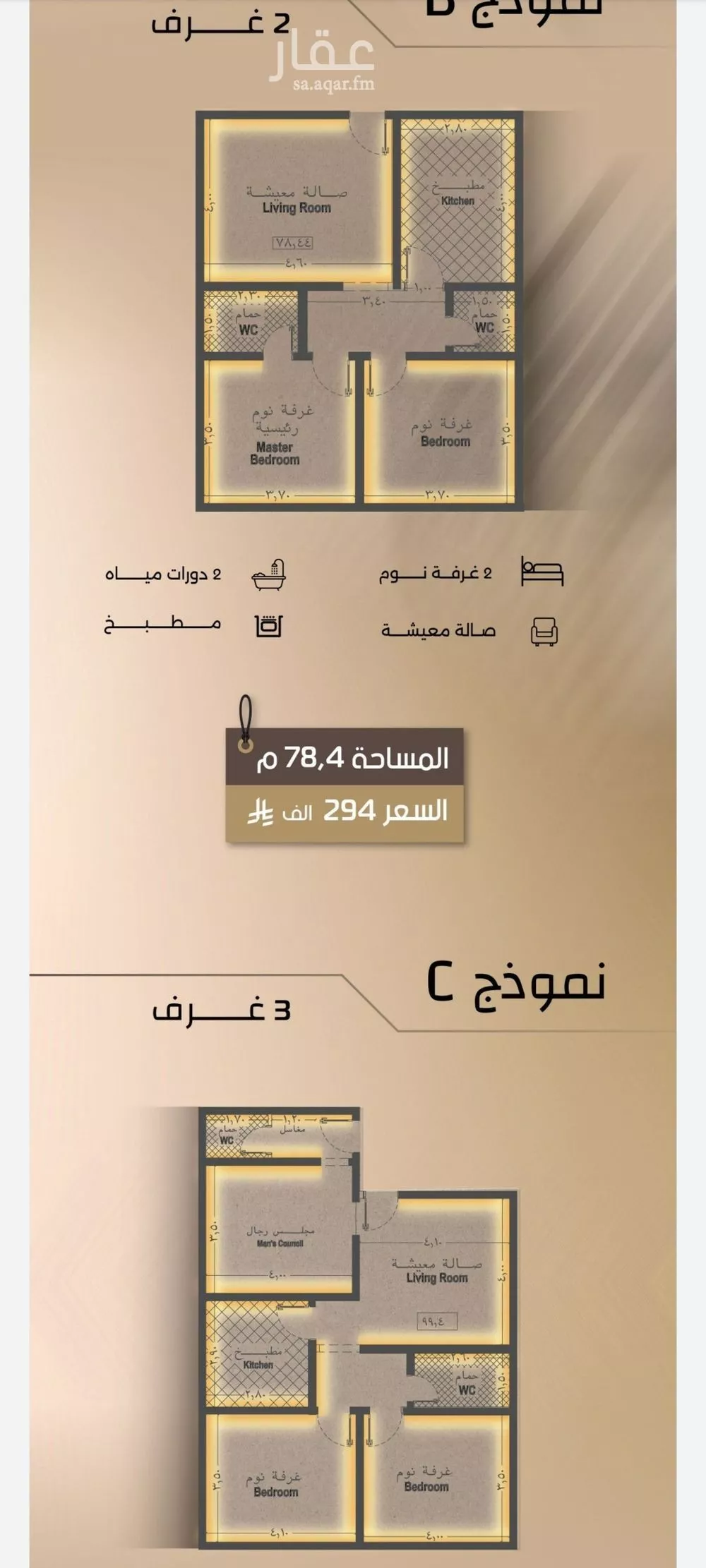 شقة 5 غرف في الفيصلية 2