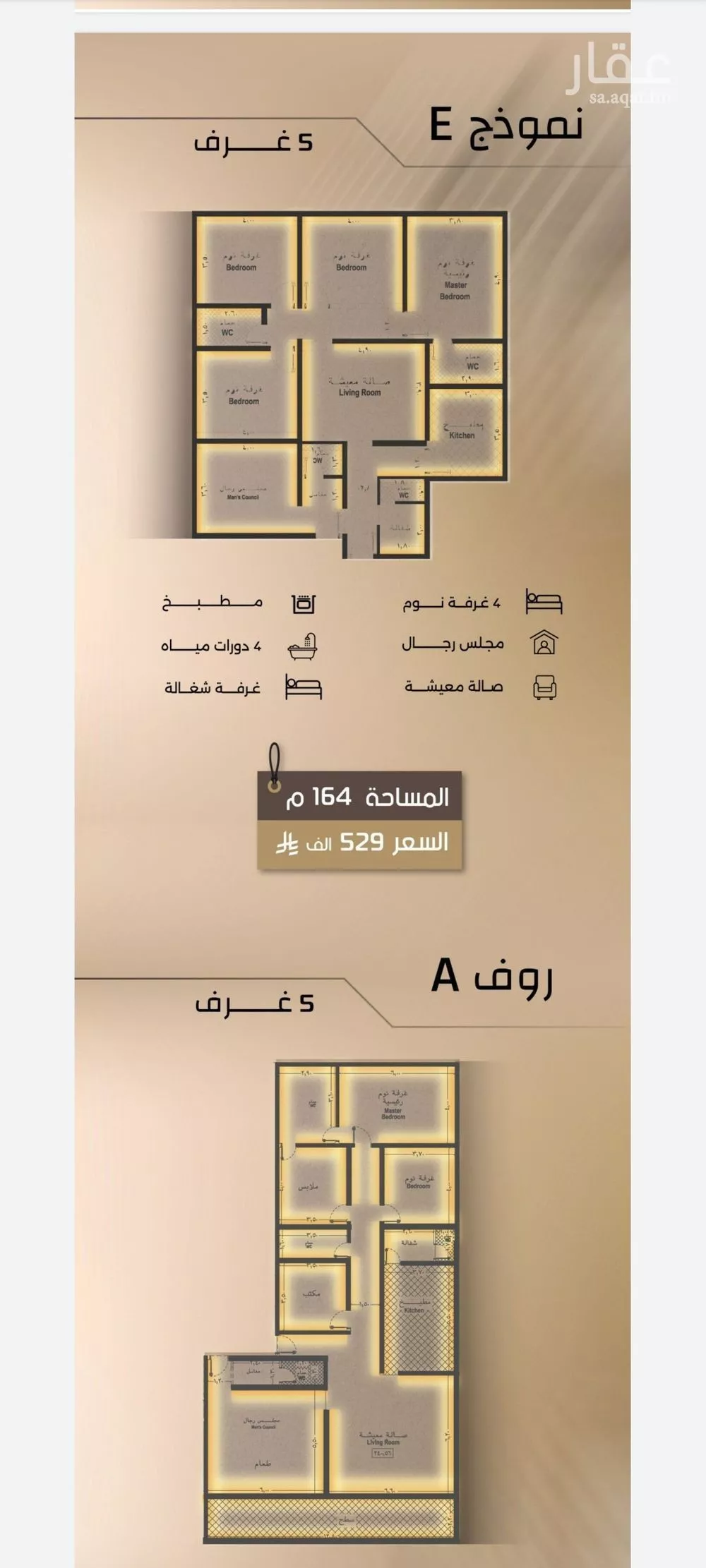 شقة 5 غرف في الفيصلية 4
