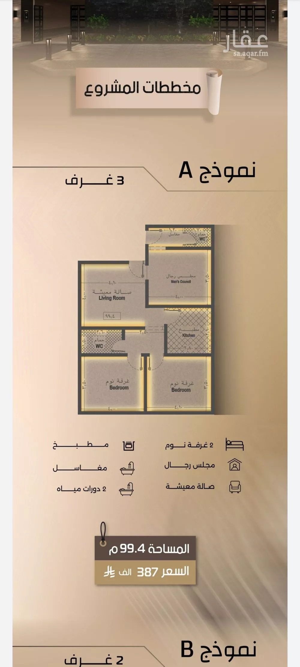 شقة 5 غرف في الفيصلية 5