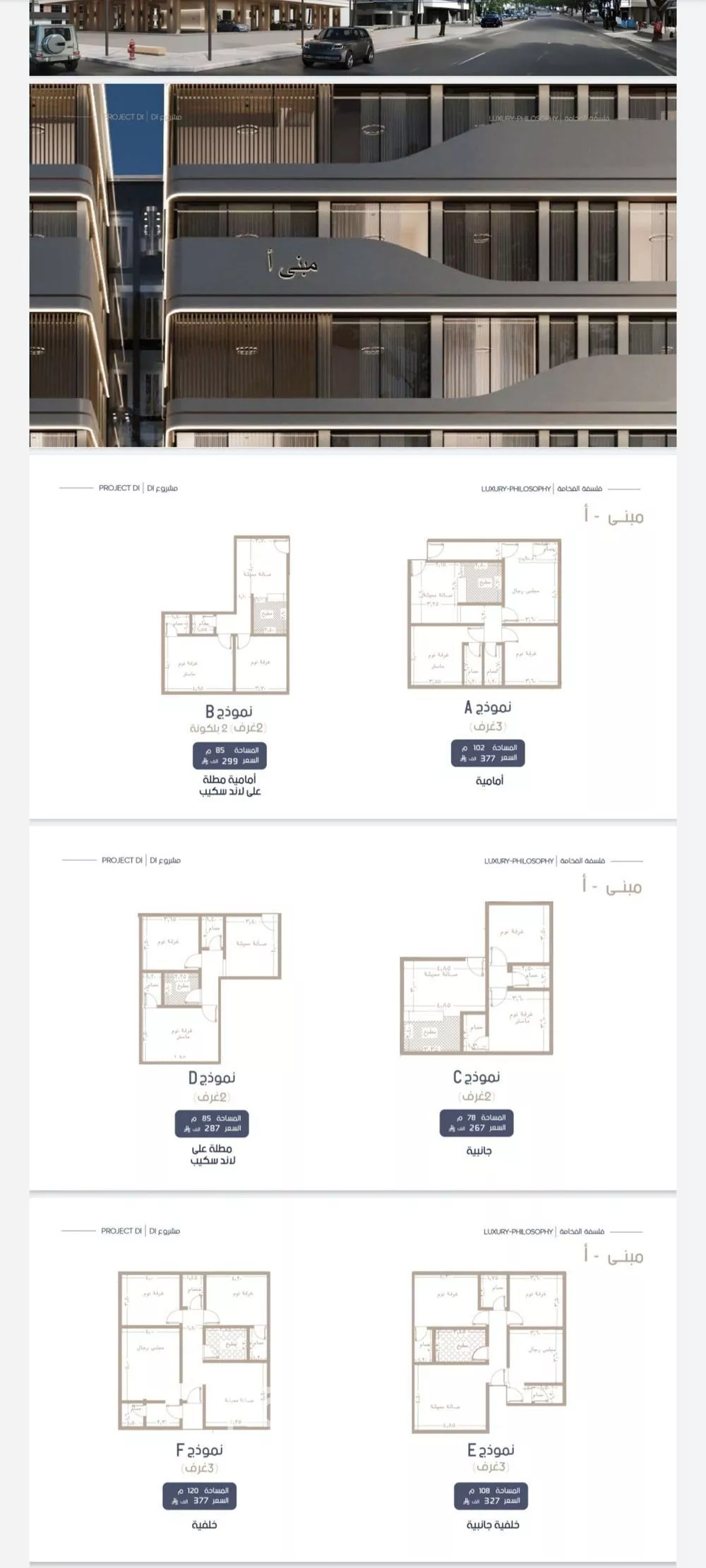 شقة 2 غرف في المروة 4