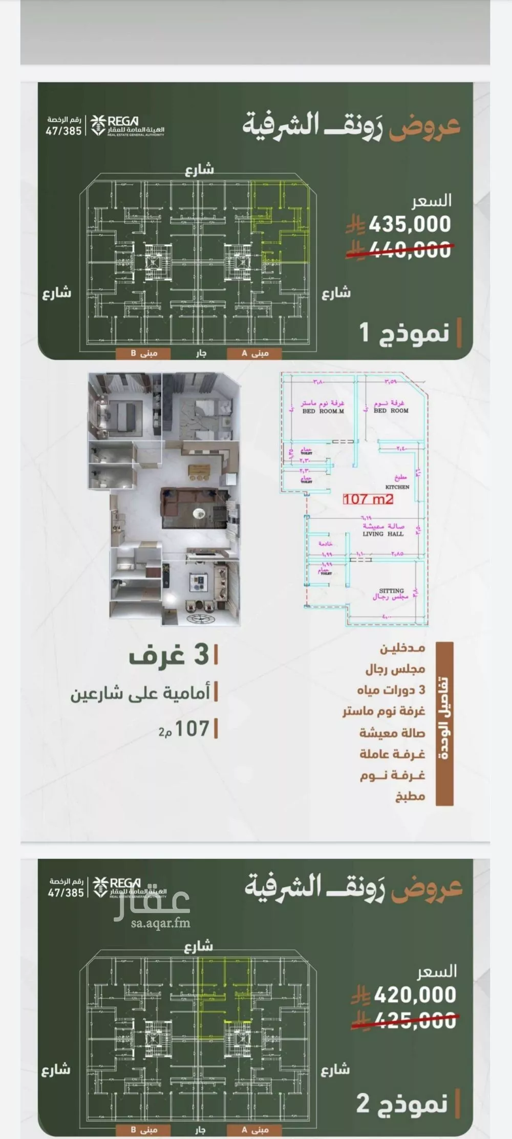 شقة 2 غرف في الشرفية 1