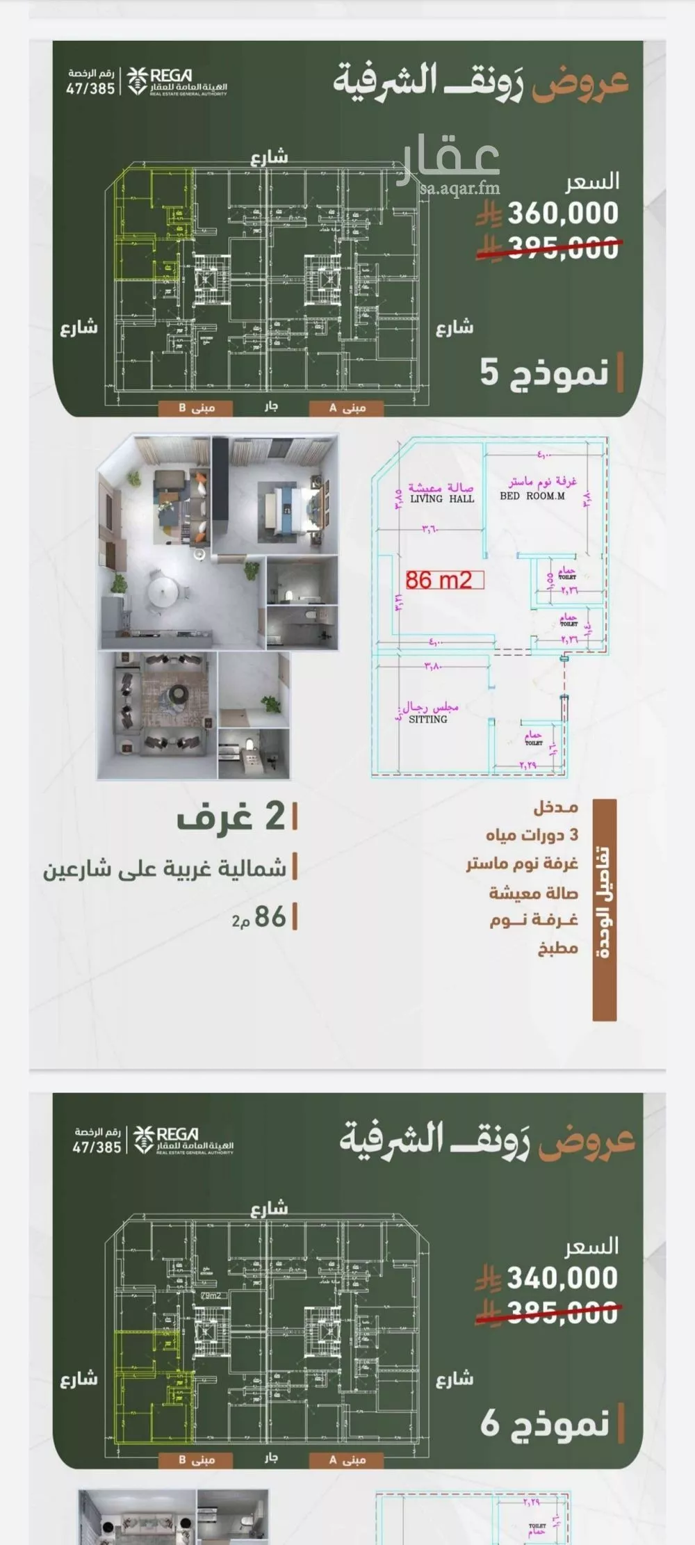 شقة 3 غرف في الشرفية 4