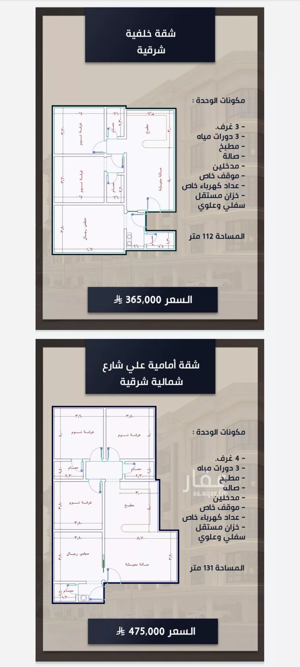 شقة 4 غرف في الصوارى 3