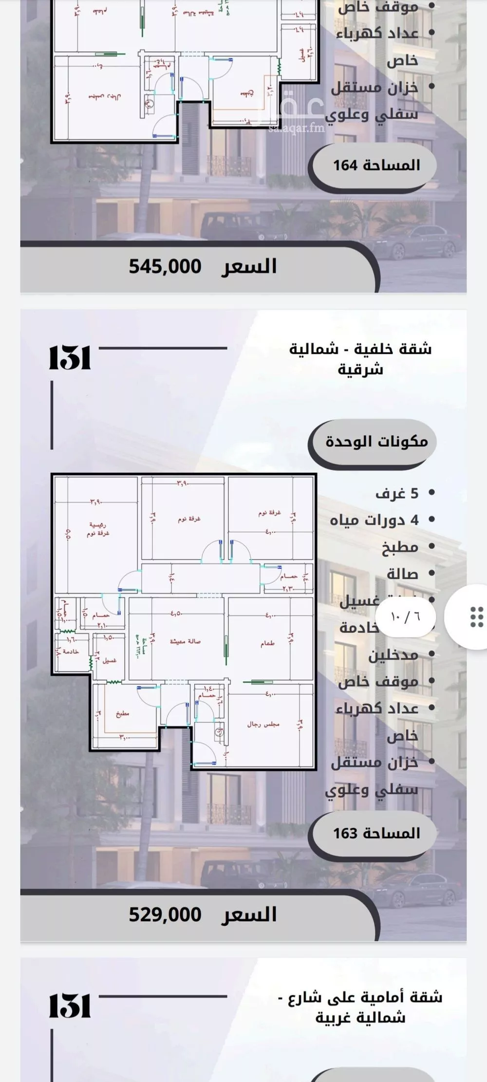 شقة 5 غرف في الصوارى 2