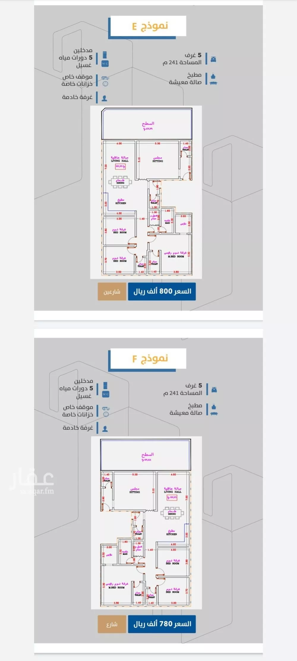 شقة 4 غرف في الصفا 4