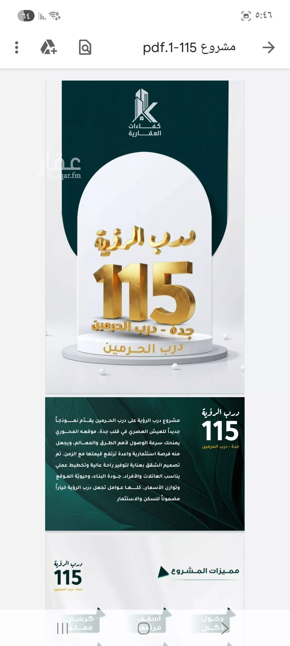 شقة 3 غرف في الفيحاء 2