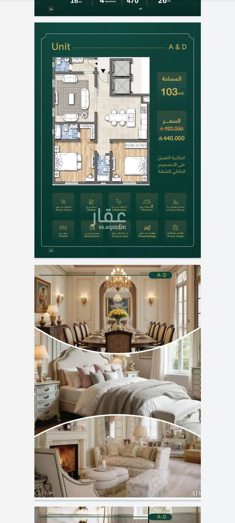 شقة 3 غرف في السلامة 3