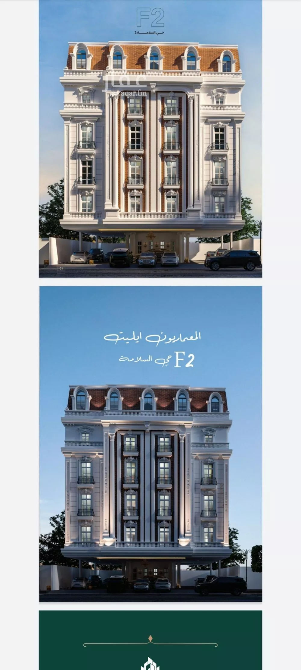 شقة 3 غرف في السلامة 1