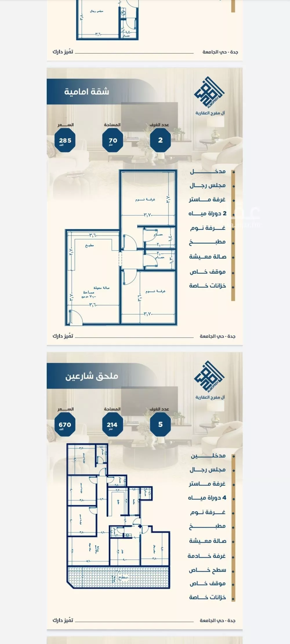 شقة 3 غرف في الجامعة 1