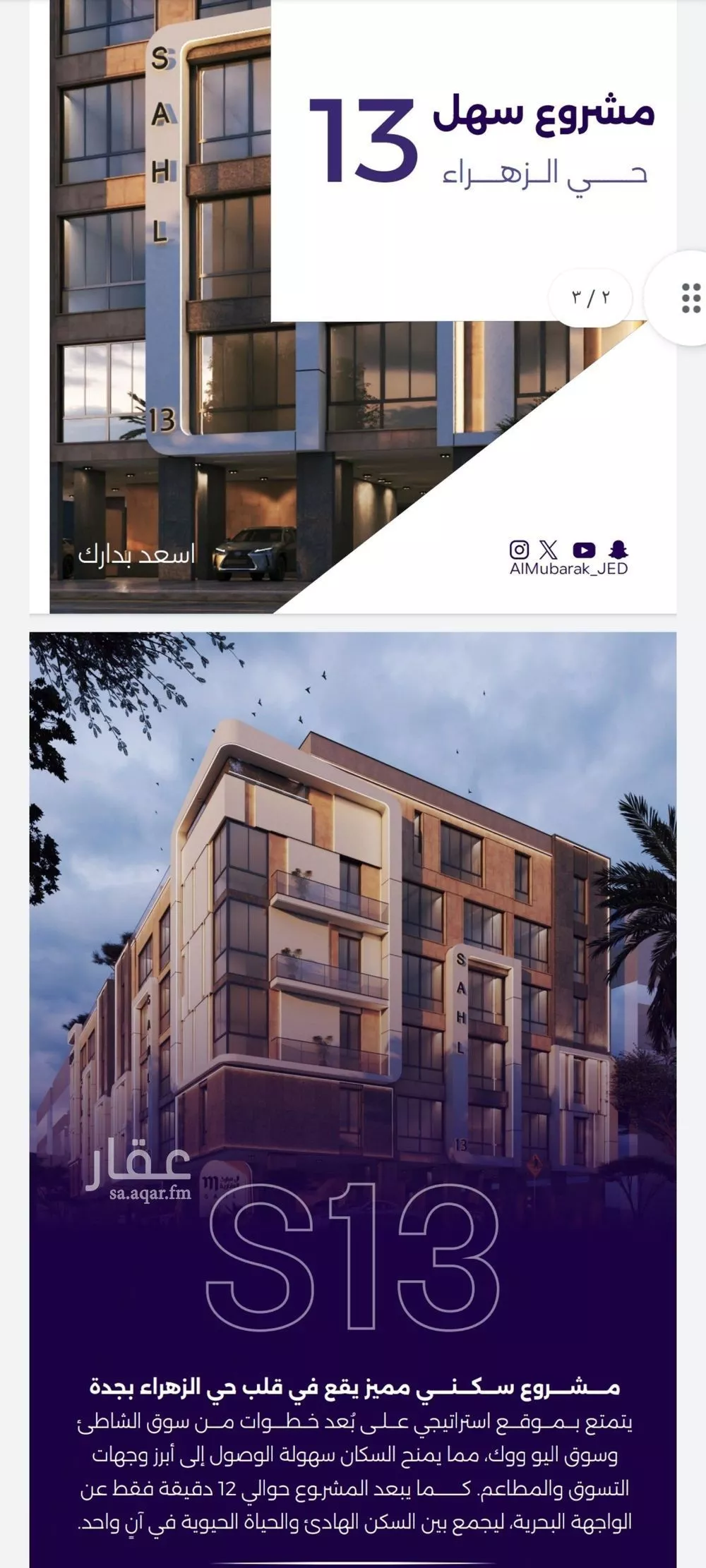 شقة 3 غرف في الزهراء 4