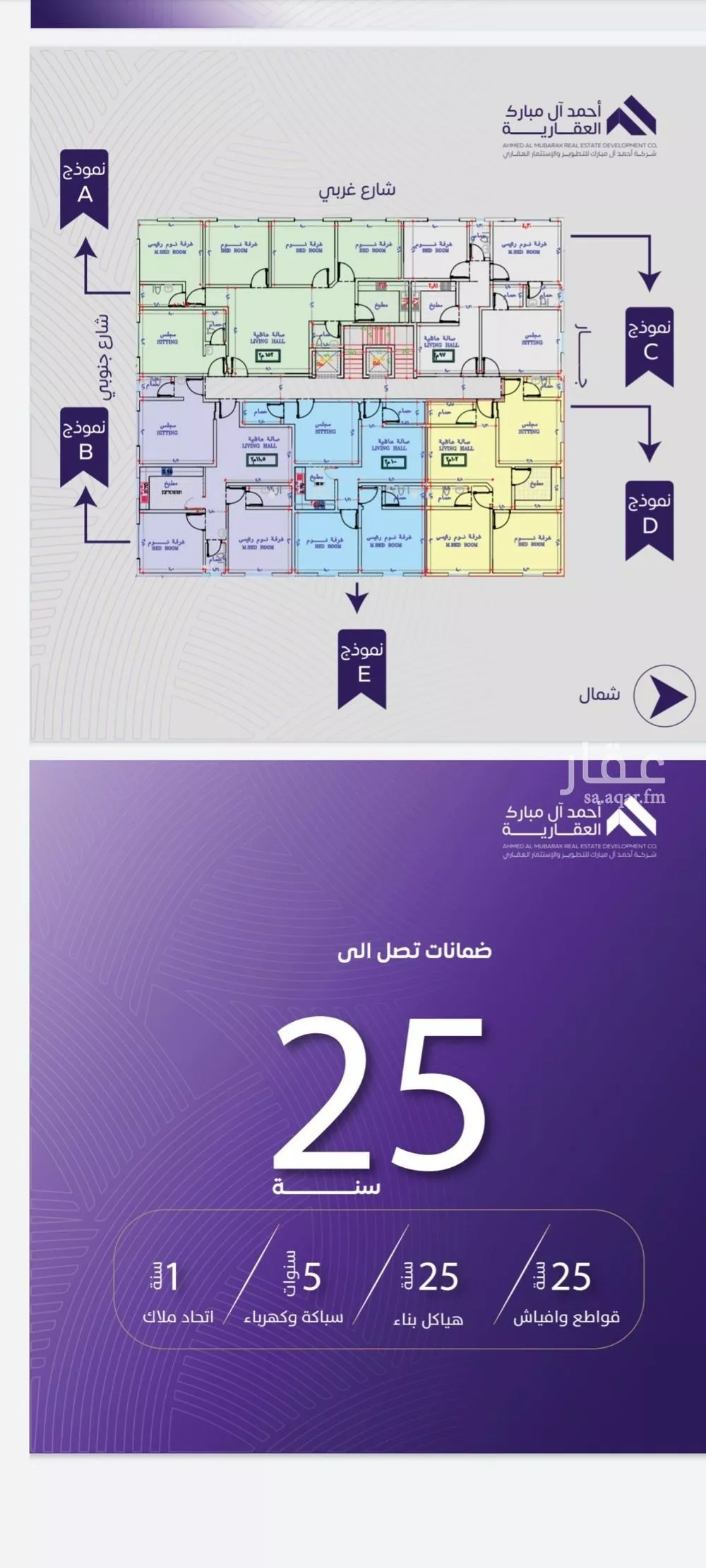 شقة 3 غرف في المروة 5