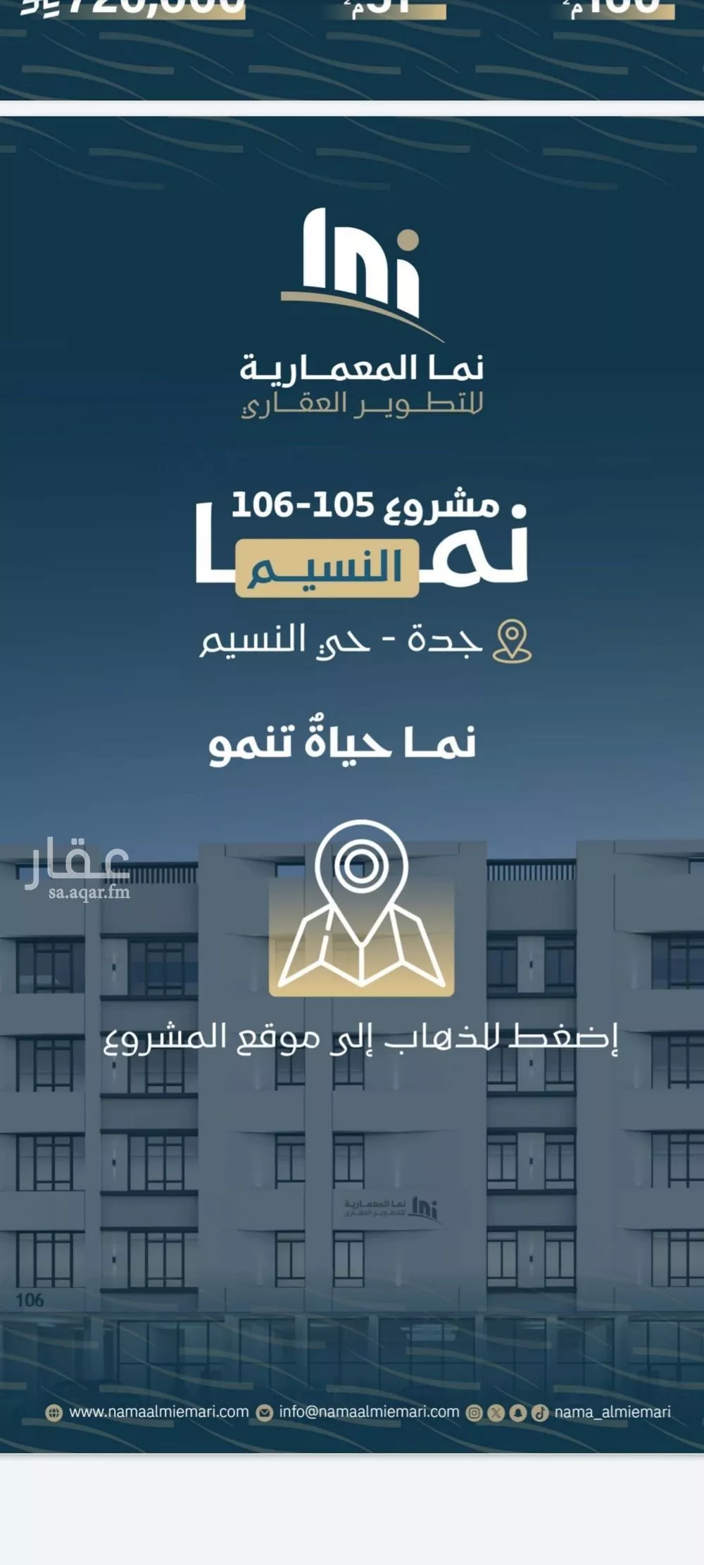 4 bedroom apartment in Al Naseem, Jeddah 11